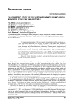 Calorimetric study of polyketone formed from carbon monoxide, ethylene and butene-1