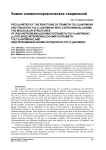 Peculiarities of the reactions of tri(meta-tolyl)antimony and tri(ortho-tolyl)antimony with 2-nitrobenzaldoxime. The molecular structures of bis(2-nitrobenzaldoximato)tri(meta-tolyl)antimony, µ2-oxo-bis[(2-nitrobenzaldoximato)tri(meta- tolyl)antimony] and bis(2-nitrobenzaldoximato)tri(ortho-tolyl)antimony