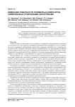 Изменение поверхности полимерных композитов, армированных углеродными нанотрубками