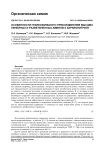 Особенности нуклеофильного присоединения высших линейных и разветвленных аминов к акрилонитрилу