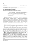 Взаимодействие 5-замещенных 2-(аллилсульфанил)-1,3,4-тиадиазолов с галогенами