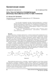 Роль три-н-бутилбора в полимеризации виниловых мономеров в присутствии п-хинонов