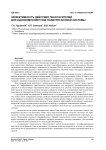 Эффективность действия пеногасителей для однокомпонентной полиуретановой системы