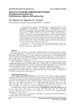 Синтез и строение комплексов рутения [Ph4P][trans-RuCl4(dmso-S)2] и [Ph4Sb(dmso-O)][trans-RuCl4(dmso-S)2]