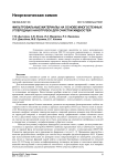 Фильтровальные материалы на основе многостенных углеродных нанотрубок для очистки жидкостей