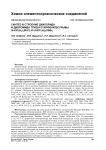 Синтез и строение дихлорида и дибромида трис(4-этилфенил)сурьмы (4-EtC6H4)3SbCl2 и (4-EtC6H4)3SbBr2