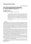 Kinetic spectrophotometric determination of hydroxylamine and nitrite ion in a mixture by their reactions with neutral red