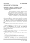 Синтез и строение дилинолеатов трифенил- и три-мета-толилсурьмы