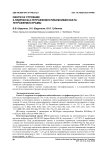 Синтез и строение 2-гидрокси-4-тетрафенилстибоксибензоата тетрафенилсурьмы
