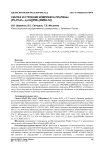 Синтез и строение комплекса платины [Ph3PC6H11-cyclo][PtBr5(DMSO-S)]