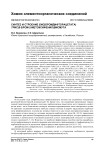 Синтез и строение бис(бромдифторацетата) трис(5-бром-2-метоксифенил)висмута