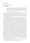 После EGI — WGI?