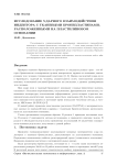 Исследование ударного взаимодействия индентора с тканевыми бронепластинами, расположенными на пластилиновом основании