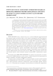 WWW-MINCRYST: интернет-ориентированная информационно-вычислительная система по кристаллографии и кристаллохимии минералов