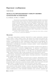 Метод распределенного обнаружения изменения концепции