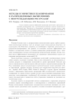 Методы и эвристики планирования в распределенных вычислениях с неотчуждаемыми ресурсами