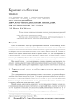 Моделирование карьеров рудных месторождений на высокопроизводительных гибридных вычислительных системах