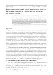 Конечноразностная аппроксимация метода регуляризации А.Н. Тихонова n-го порядка