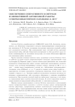 Обеспечение оперативного контроля и эффективной автономной работы суперкомпьютерного комплекса МГУ