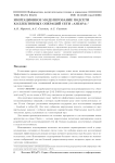 Имитационное моделирование подсети коллективных операций сети «Ангара»