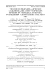 Численное гидродинамическое моделирование астрофизических течений на гибридных суперЭВМ, оснащенных ускорителями Intel Xeon Phi