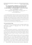 Исследование влияния стационарных течений на динамические процессы и эволюцию загрязнений в Азовском море