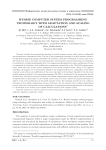 Hybrid computer system programming technology with adaptation and scaling of calculations