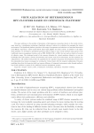Virtualization of heterogeneous HPC-clusters based on OpenStack platform