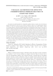 Parallel algorithms for effective correspondence problem solution in computer vision