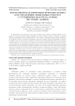 Автоматическая генерация нечетких правил для управления мобильным роботом с гусеничным шасси на основе числовых данных
