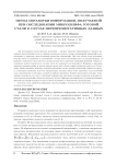 Метод обработки информации, получаемой при обследовании микрошлифа готовой стали в случае нерепрезентативных данных