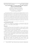 Тэта-функции в математической модели шума квантования