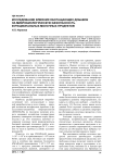 Исследование влияния обогащающих добавок на микробиологическую безопасность функциональных молочных продуктов
