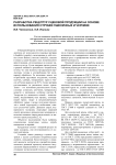 Разработка рецептур снековой продукции на основе использования отрубей пшеничных и черники