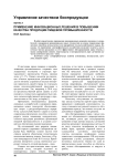 Применение инновационных решений в повышении качества продукции пищевой промышленности