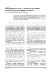 Метод дифференциально-термического анализа в оценке качества пищевых продуктов