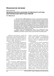 Физиологическое значение нутриентного состава адаптированных молочных смесей