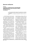 К вопросу о приоритетных направлениях национальной стандартизации в рамках вхождения в ВТО