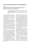 Оценка эффективности индукционной плиты ПЭИ-4