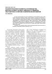Технологические параметры производства вареных колбас из мяса свинины и говядины, обогащенных селеном и комплексом витаминов