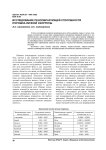 Исследование пенообразующей способности порошка яичной скорлупы