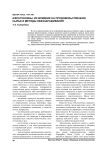 Афлатоксины, их влияние на продовольственное сырье и методы обеззараживания