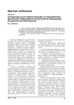 Управление качеством продукции на предприятиях молочной промышленности как фактор повышения их конкурентоспособности
