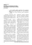 История становления системы менеджмента качества в России