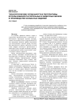 Технологические особенности и перспективы использования растительных и животных белков в производстве колбасных изделий
