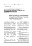 Виды опасностей во время технологического процесса производства сыровяленых мясопродуктов и предупреждающие действия (на примере принципов ХАССП)
