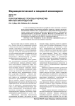 Перспективные способы разработки мясных биопродуктов