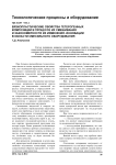 Вязкопластические свойства гетерогенных композиций в процессе их смешивания и закономерности их изменения. Инновации в области смесильного оборудования