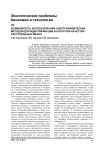 Возможность использования электрофизических методов для идентификации и контроля качества растительных масел