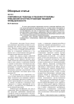Современные подходы к решению проблемы повышения качества продукции пищевой промышленности